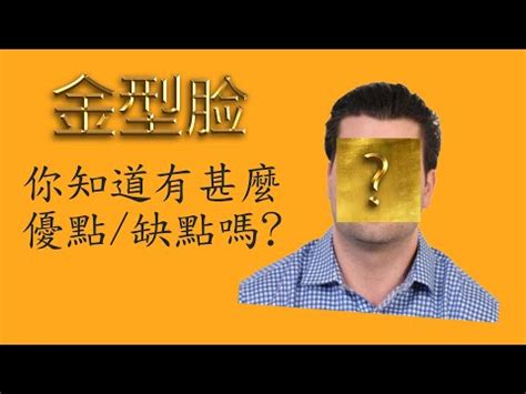 上顎突出面相|臉圓的人其實更好命？命理師簡少年解析3大自帶幸運。